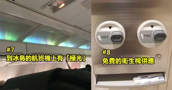 25個會讓你呆在機場或飛機里不再感到無聊或不方便的超創意設施