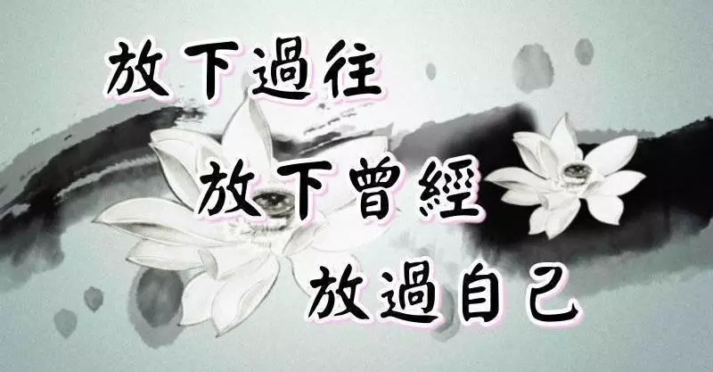 時間久了,你會發現, 一些人,一些事,一些情, 遲遲不肯放下, 不過是拿人的錯誤, 來浪費自己的寶貴人生