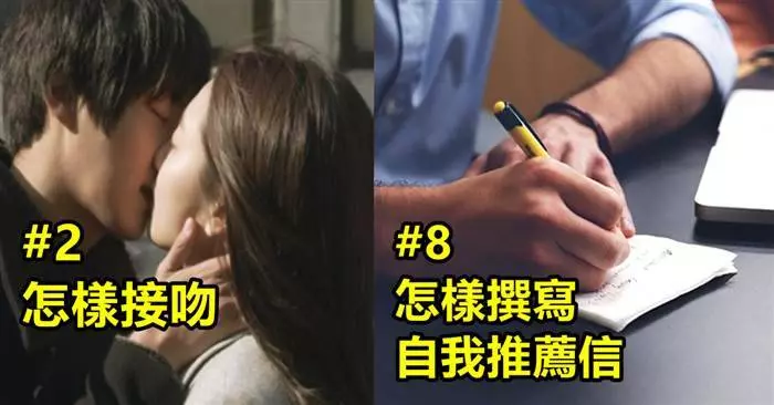 Google大神公布10個年度最多人問的 "如何..."系列問題