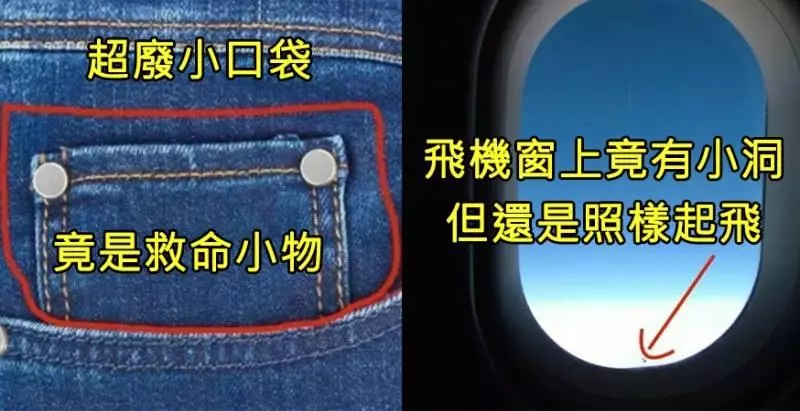 這些以為設計師是用來「刷低凡人智商」的奇葩設計,卻是暗藏救命生機的逆天設計!