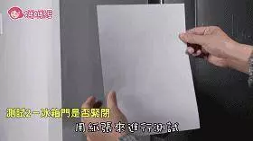 她往冰箱裡放張【紙】,這個月就省下了一半電費!太實用了...