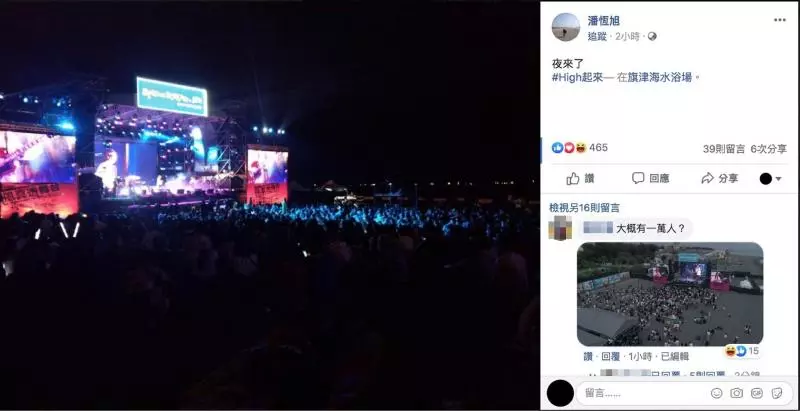 上萬人擠爆!高雄春吶「攤位租金1萬8」卻苦等不到人潮? 攤販苦不堪言:只賣4條香腸
