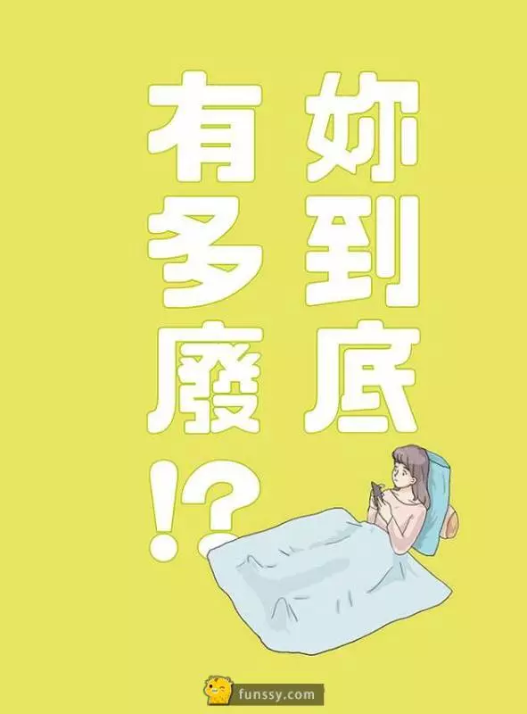 12道測試你到底有多廢的測試題。你敢試看嗎!!