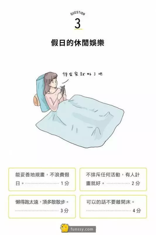 12道測試你到底有多廢的測試題。你敢試看嗎!!