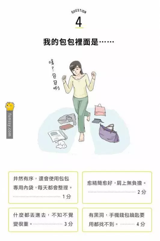 12道測試你到底有多廢的測試題。你敢試看嗎!!