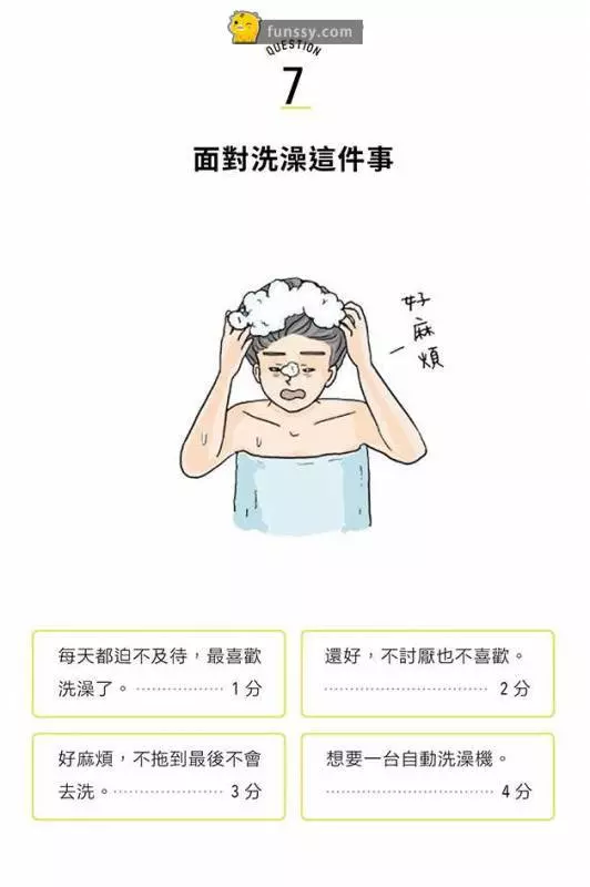 12道測試你到底有多廢的測試題。你敢試看嗎!!