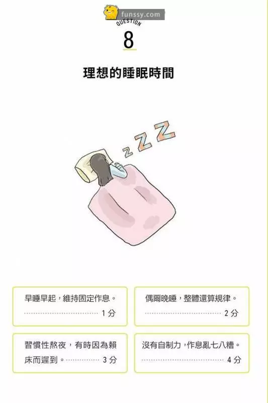 12道測試你到底有多廢的測試題。你敢試看嗎!!