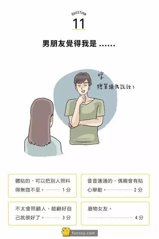 12道測試你到底有多廢的測試題。你敢試看嗎!!