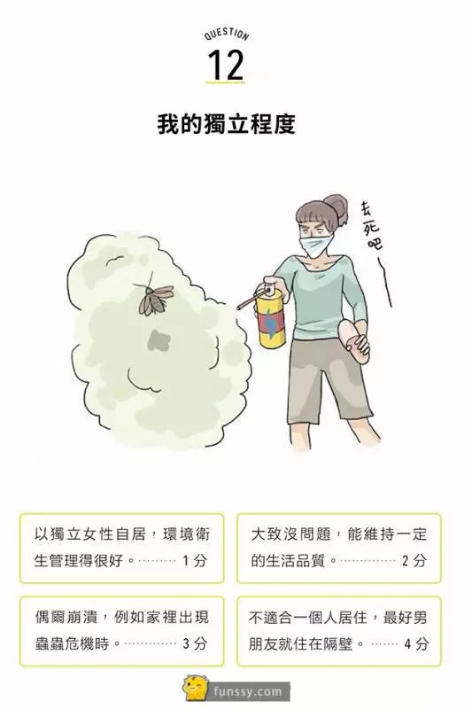 12道測試你到底有多廢的測試題。你敢試看嗎!!