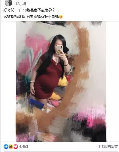 18歲為什麼不能懷孕?年輕辣媽PO孕肚刺青照曬幸福...委屈討拍「常被指指點點」網戰翻!