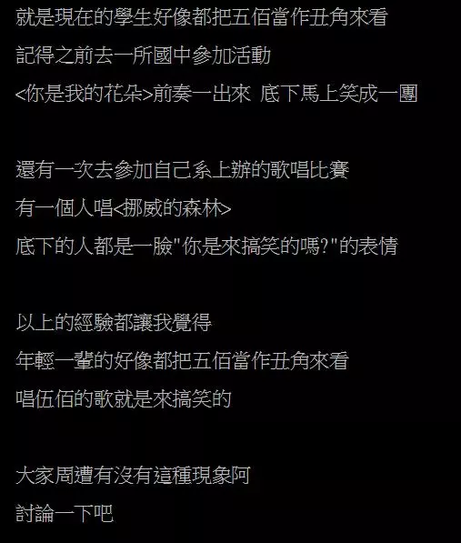 現在學生都把伍佰當丑角?PTT引共鳴「根本台搖滾之神」屌打五X天:演唱現場燃到不行
