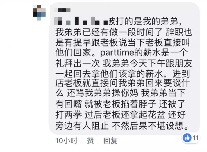 小孩辛苦工錢「黑心老闆」竟不給工錢!還出手傷人?!網民踢爆已多人中招了!