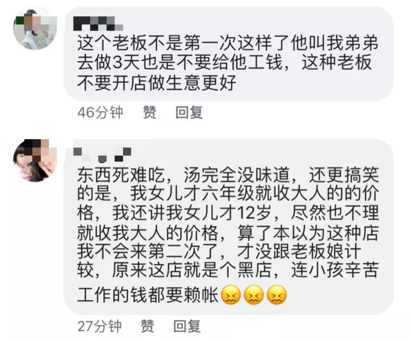 小孩辛苦工錢「黑心老闆」竟不給工錢!還出手傷人?!網民踢爆已多人中招了!