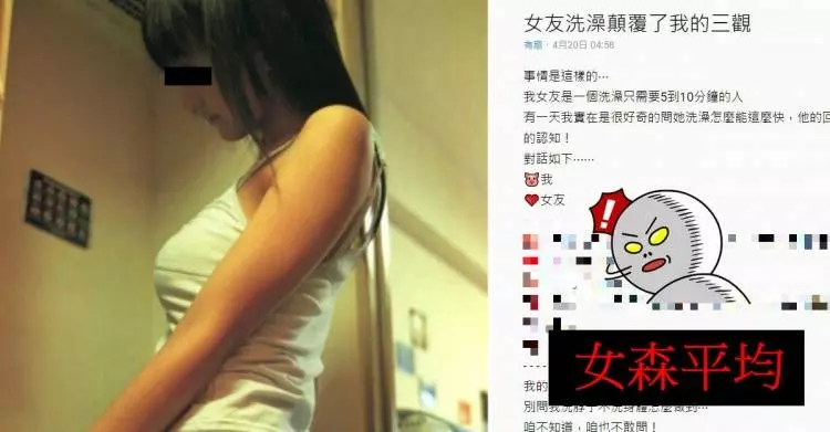 女友洗澡只洗5分鐘,他崩潰目睹 底下留言驚呆 意外曝「台女平均時間」男生幻滅