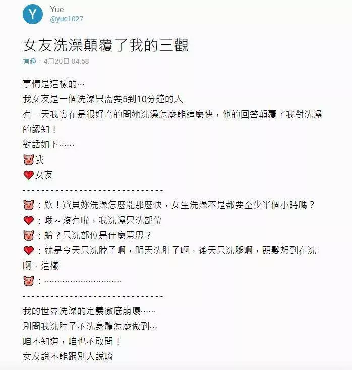 女友洗澡只洗5分鐘,他崩潰目睹 底下留言驚呆 意外曝「台女平均時間」男生幻滅