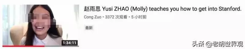 花650萬美金把女兒「買進」史丹福,她富豪爸爸早就移民新加坡