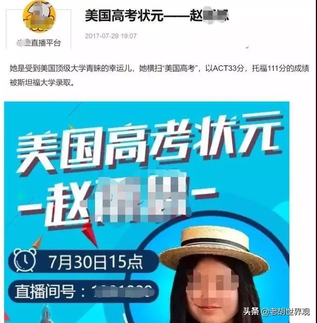 花650萬美金把女兒「買進」史丹福,她富豪爸爸早就移民新加坡