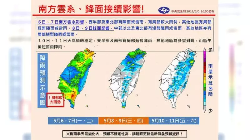 要變天了!鋒面到全台連下5天 專家:梅雨季開始