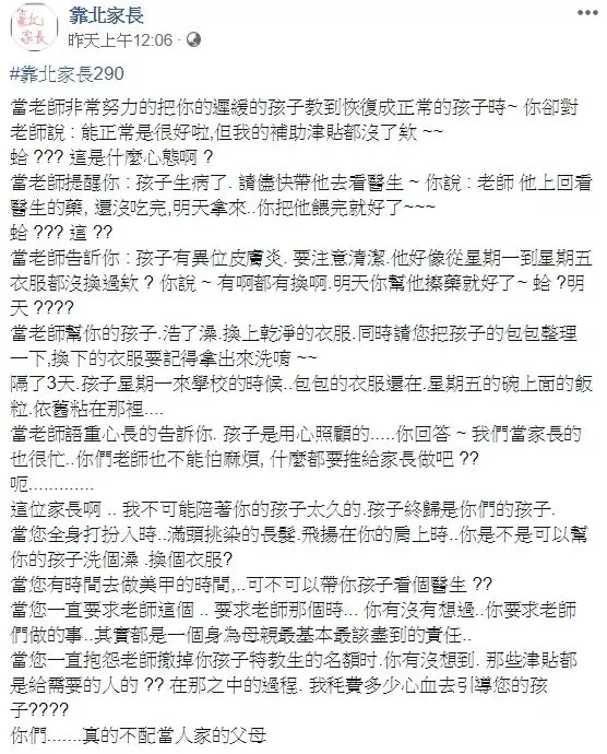 遲緩兒轉正常班 媽怨:沒補助!師看書包怒了