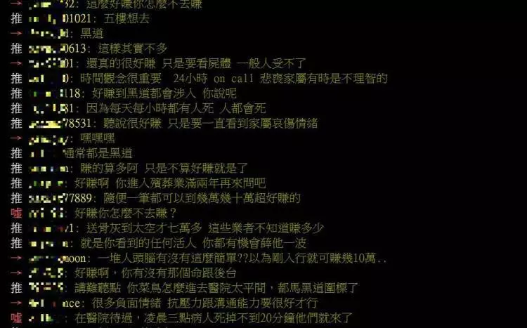 為何殯葬業一堆年輕正妹做?一看「82年次妹收入」 大勝一堆人 他嚇傻:真這麼好賺?