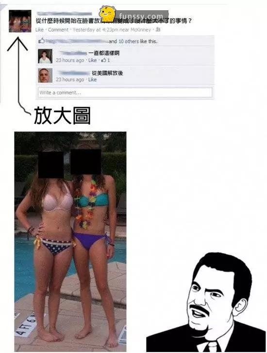 15個網友分享臉書上不可思議的圖