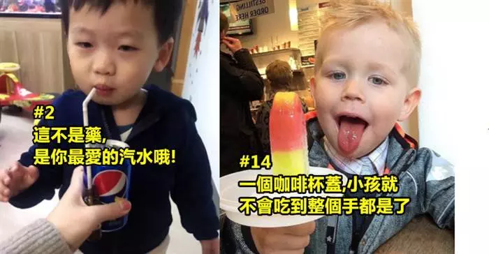20個有趣教學或許能幫各位正在傷腦筋的父母拿下你家的小屁孩