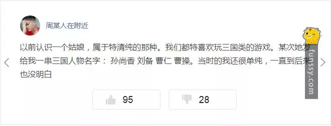 3個絕對只有「變態的老司機」才看懂的故事 ！