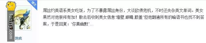 3個絕對只有「變態的老司機」才看懂的故事 ！