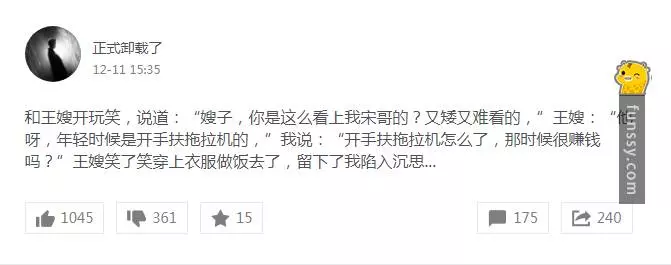 3個絕對只有「變態的老司機」才看懂的故事 ！