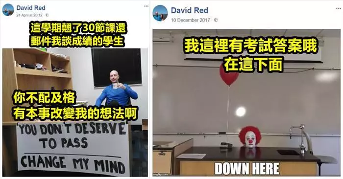 這位老師「製作各種表情包」來狂嗆他的學生!