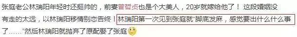 張庭疑曬美照回應林瑞陽前妻,前妻怒稱:她該感謝我21年的靜默