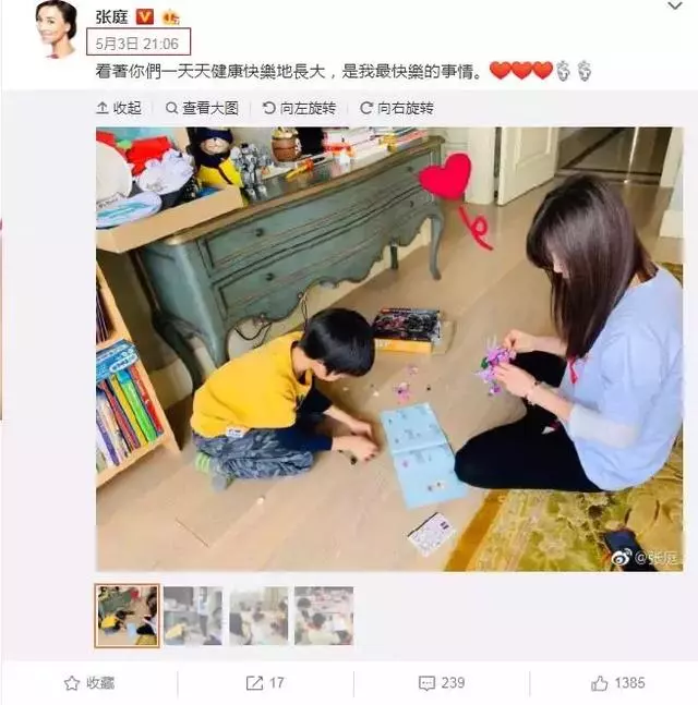 張庭疑曬美照回應林瑞陽前妻,前妻怒稱:她該感謝我21年的靜默