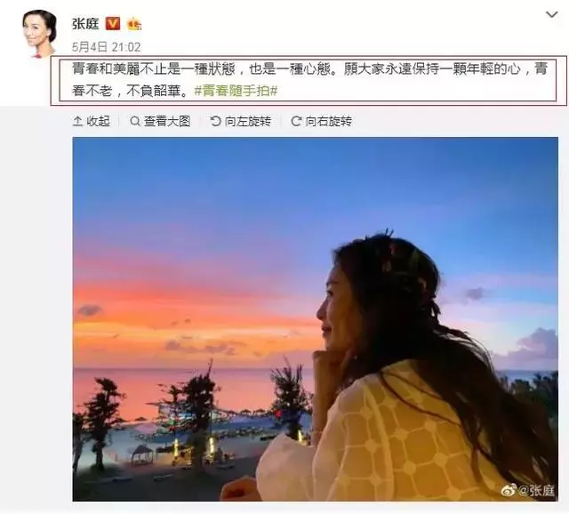 張庭疑曬美照回應林瑞陽前妻,前妻怒稱:她該感謝我21年的靜默