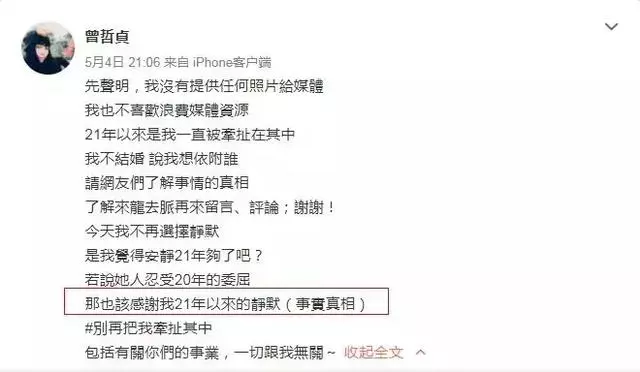 張庭疑曬美照回應林瑞陽前妻,前妻怒稱:她該感謝我21年的靜默