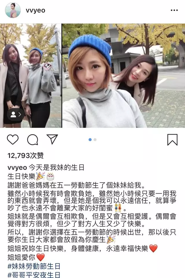 TVB小花楊秀惠妹妹罕有曝光外貌氣質更出眾,大馬網紅名不虛傳
