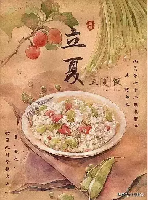 今日立夏,這些講究和養生知識點全在裡邊~別忘了吃這立夏蛋