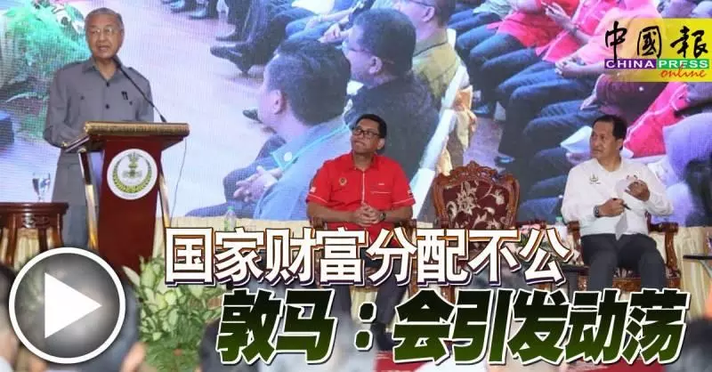 【《財富》全球50大傑出領袖】恭喜首相敦馬入圍了,「榜上有名」!