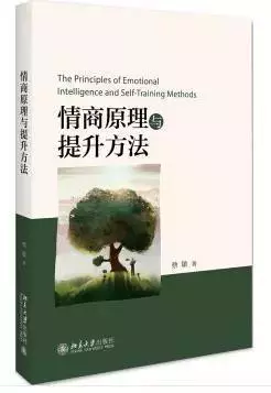 是什麼讓你總是不快樂?