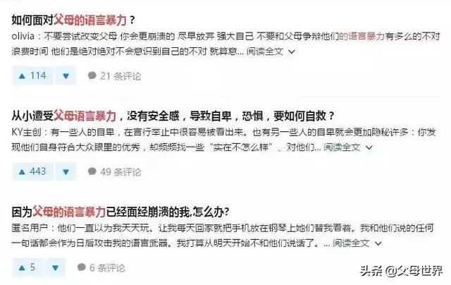 被吼後不說話的孩子,心裡到底在想什麼? 深度好文,建議爸媽看看