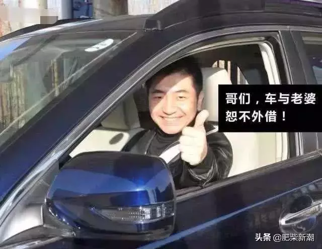 車子借給朋友,還車的時候朋友洗了車還給加滿油,車主卻說:以後再也不借