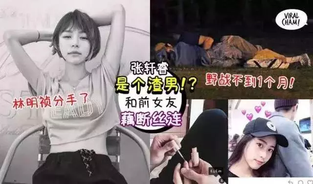 利用Selina戀情博話題,一臉想紅的他原來是真渣男?!!