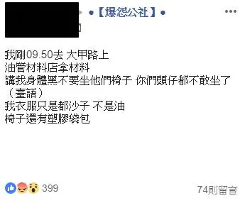 當工人錯了嗎?他工作累癱「坐在椅子上休息」被白眼 老闆急出來嗆「你很髒耶」下場GG了