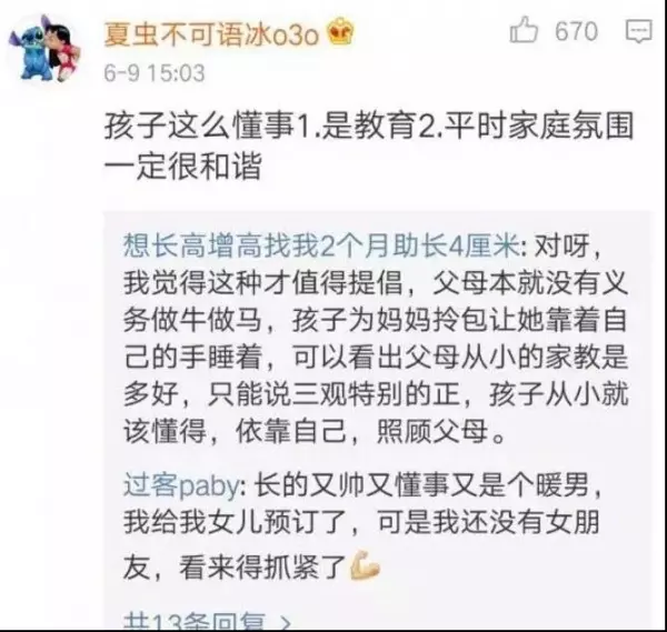 「地鐵小暖男」爆紅!主動讓座 用手「為母親靠墊」媽媽低調回應:好成績不如「好品德」!