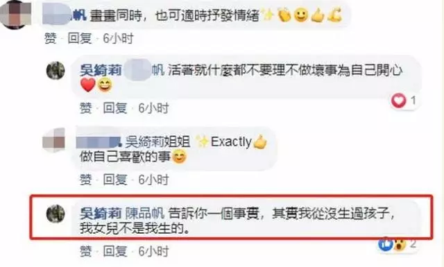 正式與女兒「劃清關係」?吳綺莉動怒發文:從沒有生過這麼一個女兒