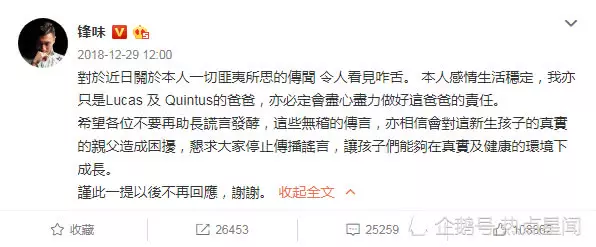 已和王菲結婚?謝霆鋒演講稱有兩兒兩女妻子是巨星(組圖)