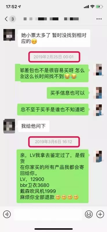 《注意》爆料:跟「」新加坡「」知名代購買的「」LV「」、戴森都是假貨