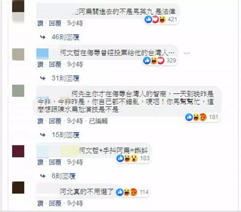 柯P你這樣講對嗎?.......