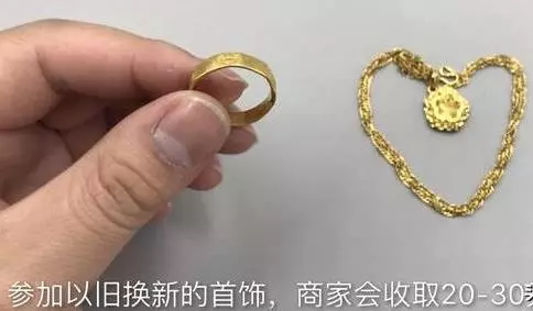 為什麼金店喜歡顧客以舊換新?店員無意說漏嘴,原來其中有秘密,真應該早點知道