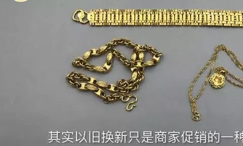 為什麼金店喜歡顧客以舊換新?店員無意說漏嘴,原來其中有秘密,真應該早點知道