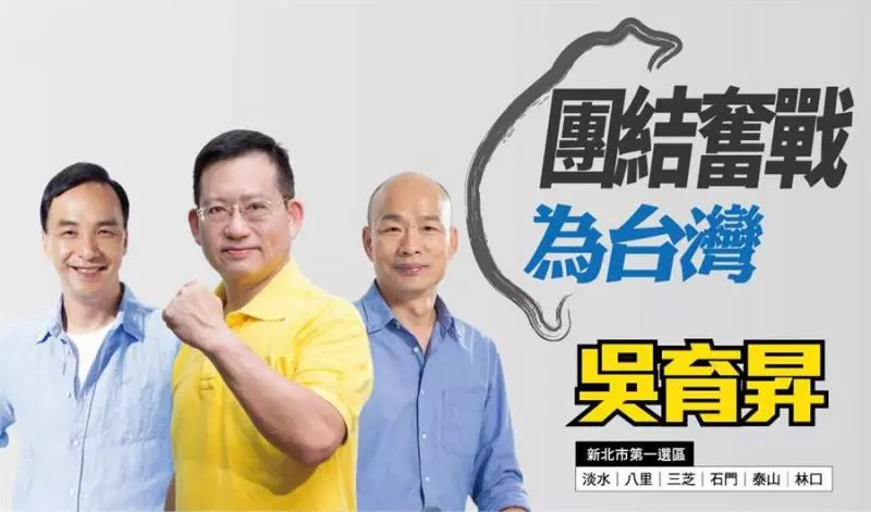 淡水三連霸吳育昇2020再戰呂孫綾